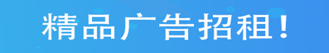 旗下广告-放心访问