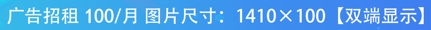 广告!请自辨真伪