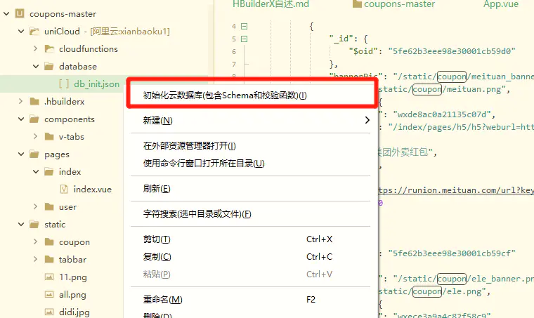 图文教程_外卖CPS优惠券小程序平台v3.0源码+搭建说明插图(17) 图文教程_外卖CPS优惠券小程序平台v3.0源码+搭建说明插图(17)