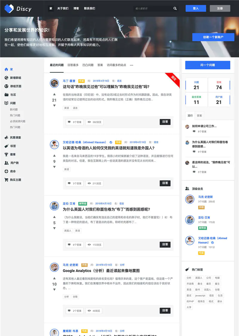 K320 WordPress在线社交问答社区主题Discy V3.8.1 K320 WordPress在线社交问答社区主题Discy V3.8.1
