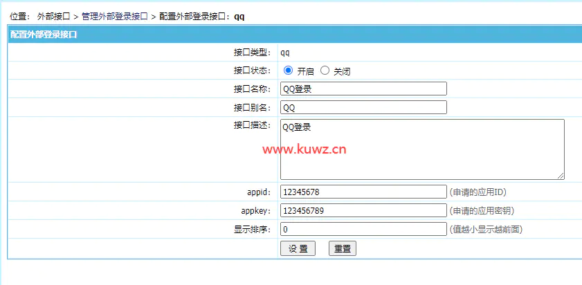 K359【帝国cms插件】 QQ一键登入插件 适用7.5 7.2版本,UTF-8 GBK双版本 傻瓜式安装 K359【帝国cms插件】 QQ一键登入插件 适用7.5 7.2版本,UTF-8 GBK双版本 傻瓜式安装