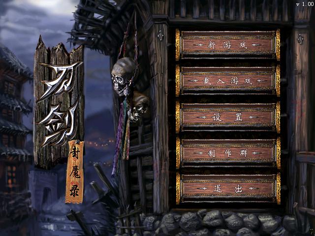 刀剑封魔录/Blade & Sword 15 274 14101PP629 51